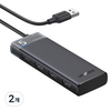 유그린 프리미엄 USB 3.0 고속 멀티 허브 CM653, 블랙, 2개