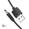 벤션 USB A-DC 3.5mm 충전케이블 CEX, 1m, 블랙, 5개