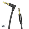 벤션 90도 3.5mm AUX 케이블 0.5m, BAKBD-T, 블랙, 2개