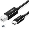 유그린 C타입 to USB 2.0 B CM BM 케이블 블랙, 1m, 2개