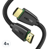 유그린 직조 프리미엄 HDMI V2.0 모니터케이블, 4개, 2m