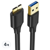 유그린 USB3.0 A타입-마이크로B타입 케이블, 1m, 4개