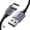 유그린 고급형 C타입 to USB 퀵차지 고속충전 케이블, 50cm, 혼합색상, 3개