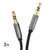 유그린 3.5mm 스테레오 고급형 AUX 케이블 1m, 혼합색상, 2개