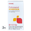 GNC 폴리코사놀 9g, 2개, 30정