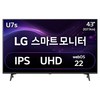 LG전자 4K UHD 스마트 모니터 방문설치, 107.9cm, 43SQ720SW