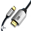 벤션 울트라V1 C타입 HDMI 2.0 미러링 케이블 넷플릭스 지원형 CGOBF, 2개, 1m
