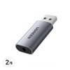 유그린 USB to 4극 사운드카드 어댑터 외장형, CM383, 2개