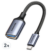 SAMZHE USB3.2 Gen1 C타입-USB3.0 OTG 젠더 케이블, 혼합색상, 2개, 15cm
