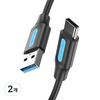 벤션 투톤 USB3.1 Gen1 C타입 USB3.0 고속충전케이블, 0.25m, 혼합색상1259810 14, 2개