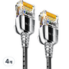 SAMZHE 울트라슬림 CAT6A 초고속 기가 랜선, 블랙, 4개, 1m