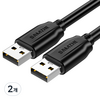 SAMZHE USB2.0 AM AM AA 고속 연장케이블, 2개, 0.5m