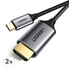 유그린 4K C타입 HDMI V2.0 미러링 케이블 1.5m, 2개, 혼합색상