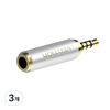벤션 2.5mm to 3.5mm 커넥터, VAB-S02, 골드, 3개