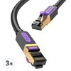 벤션 CAT7 SSTP 초고속 기가 랜선 랜케이블, 블랙, 3개, 0.5m