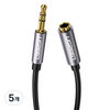 유그린 3.5mm 3극 스테레오 고급형 AUX 연장 케이블 1m, 혼합색상, 5개