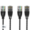 벤션 10기가 비트 울트라 슬림 CAT6a 랜케이블, 혼합색상, 8개, 1m
