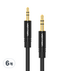 벤션 3.5mm to 2.5mm AUX 음향 오디오 스피커 케이블 1.5m, 블랙, 6개
