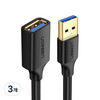 유그린 순동 USB 3.0 고속 연장케이블 연장선, 3개, 2m