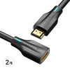 벤션 8K HDMI V2.1 연장케이블, 2개, 1m