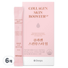 덴프스 콜라겐 스킨부스터 업 14p, 252ml, 6개