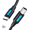 벤션 USB C타입 to USB2.0 B CM BM 케이블, 2개, 1m