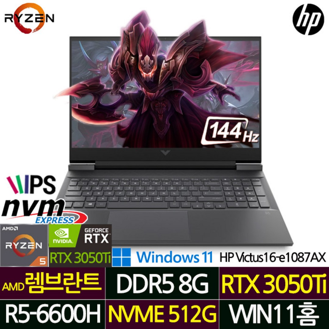 HP 빅터스 16인치 블랙 게이밍노트북 16-e1087AX_WIN11H / 라이젠5 탑재 RTX3050Ti / 고성능 노트북 / 게이밍 노트북 /, Victus 16-e1087AX, WIN11 Home, 8GB, 512GB