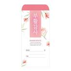 봉투