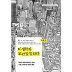 종교학/신화학