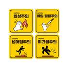 산업안전용품
