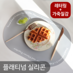 식탁보/테이블매트