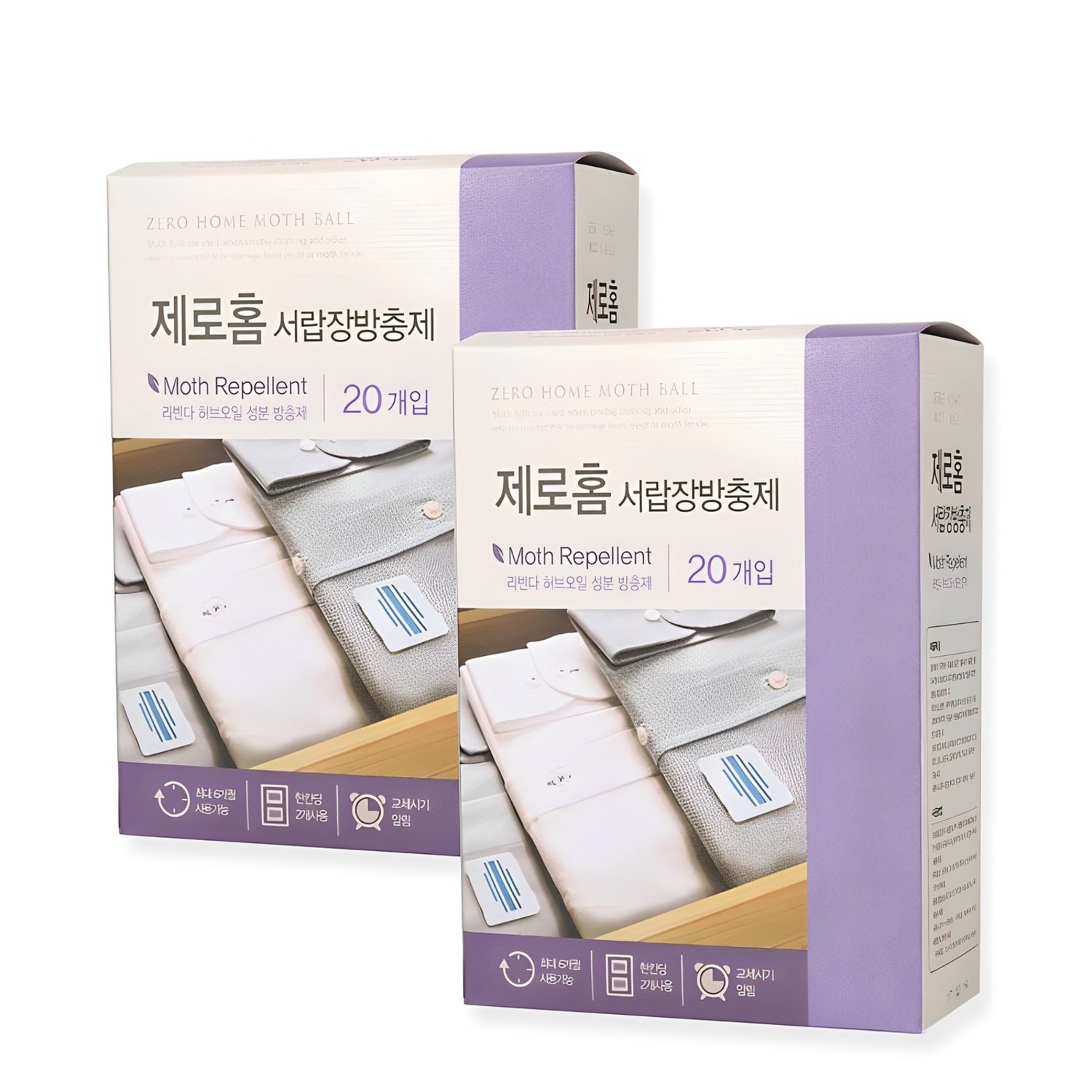 홈 공간을 벌레로부터 방어하며 상쾌한 라벤다향을 즐기세요.