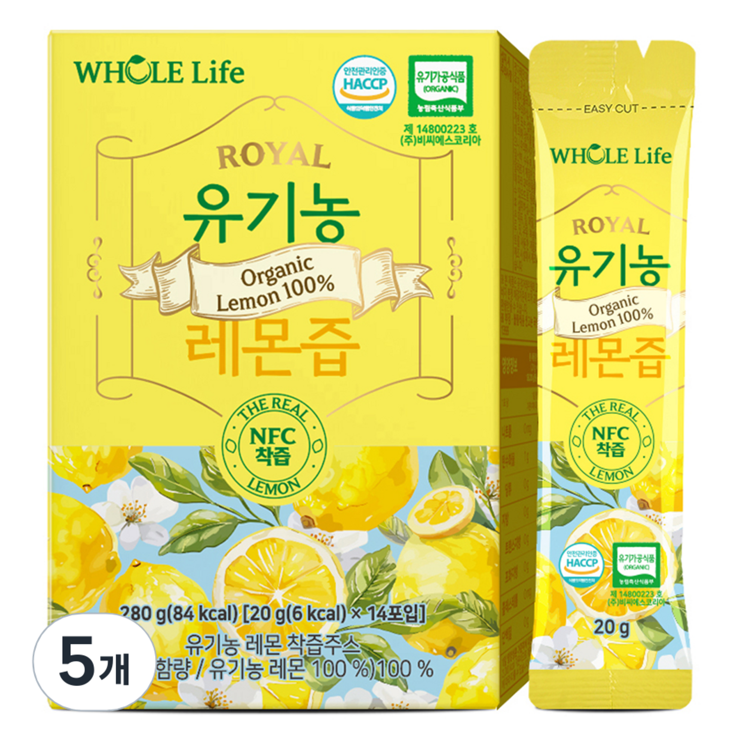 유기농 레몬즙, 280g, 5개