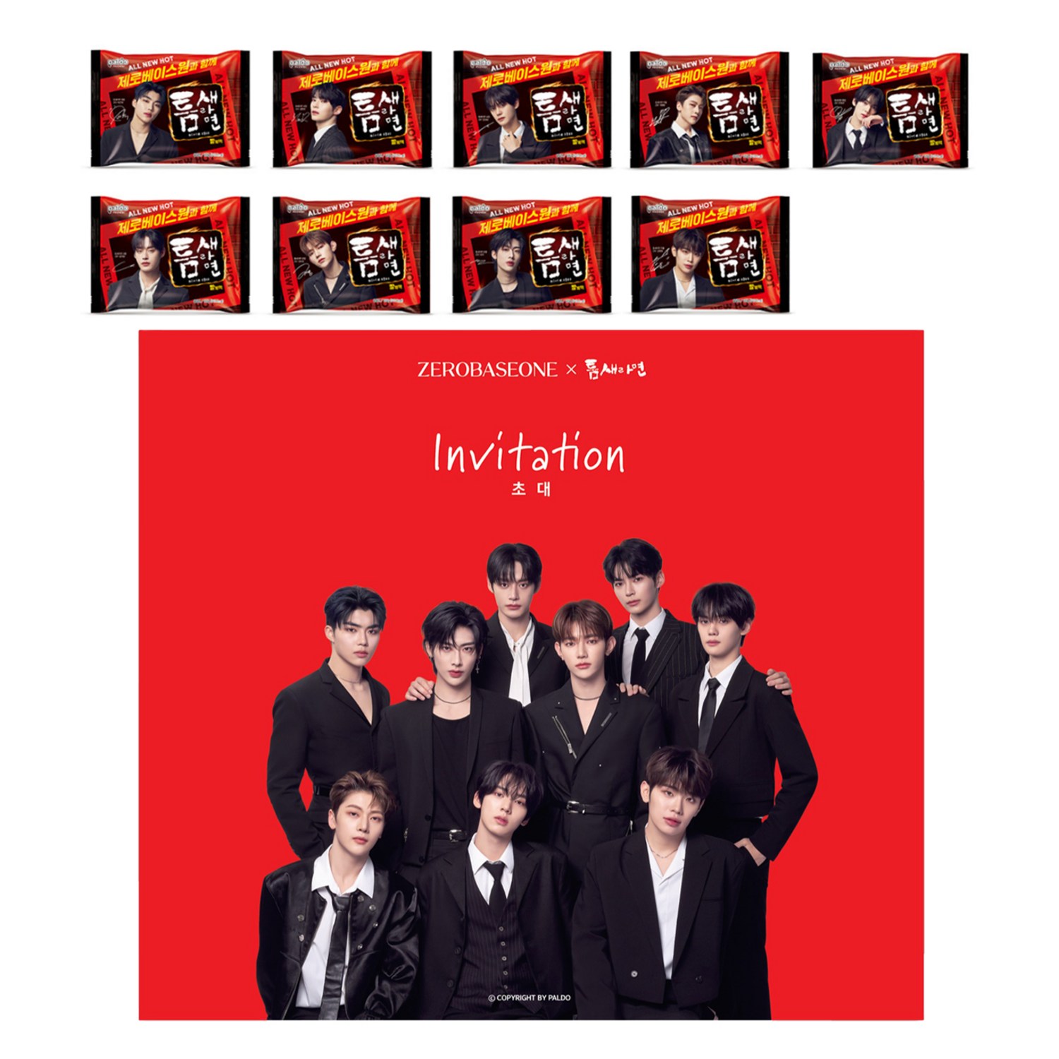 틈새라면 제로베이스원 스페셜 패키지 세트 리뷰 틈새라면제로베이스원