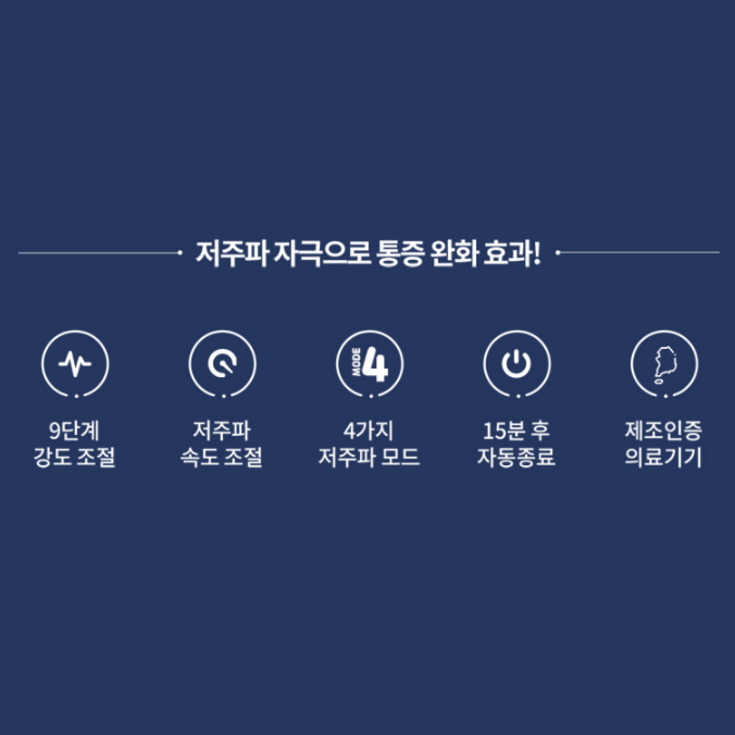 현대인의 필수 아이템, 휴비딕 파워펄스 HMB-150으로 피로를 날려보세요!