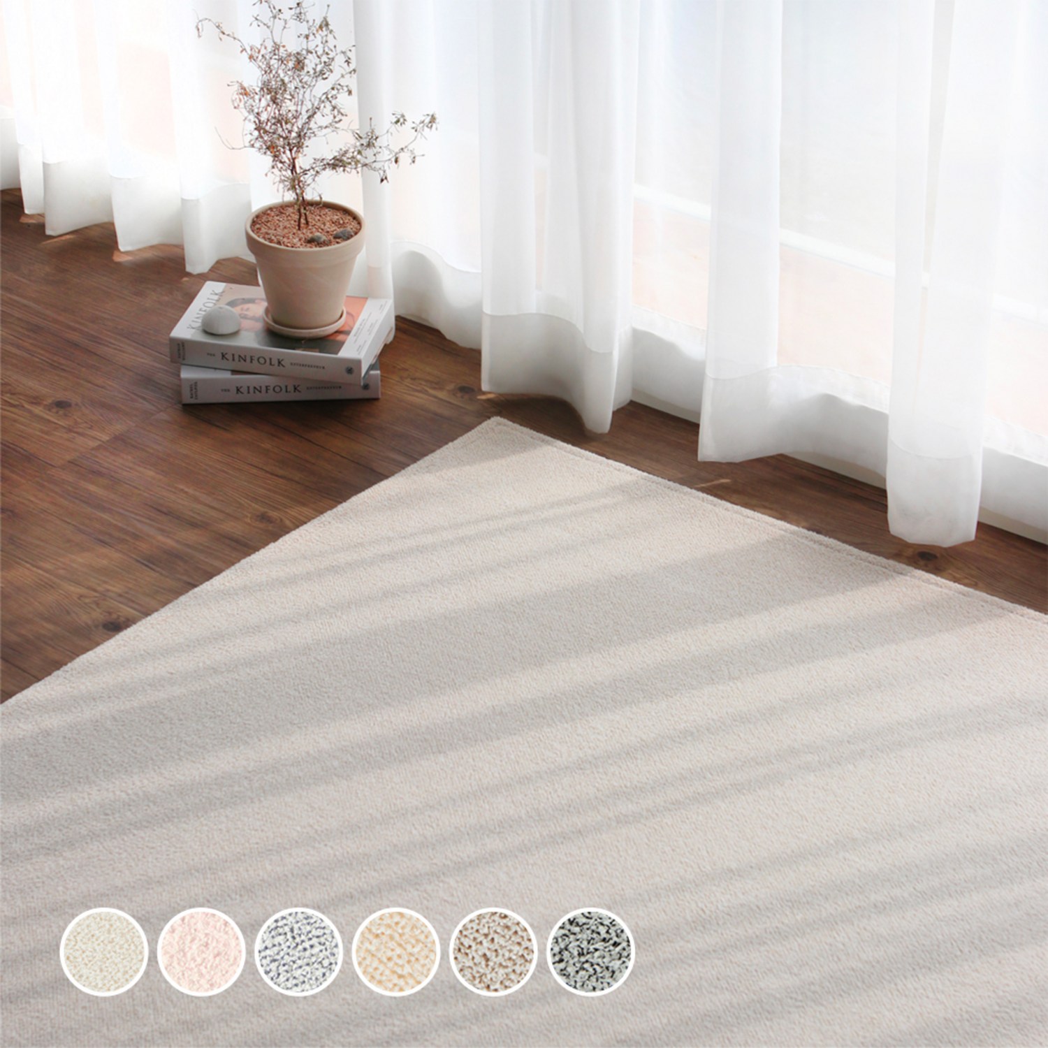 레시앙뜨 크리미 단모 사계절 러그: 집안의 분위기를 바꾸는 매력적인 선택 거실카페트