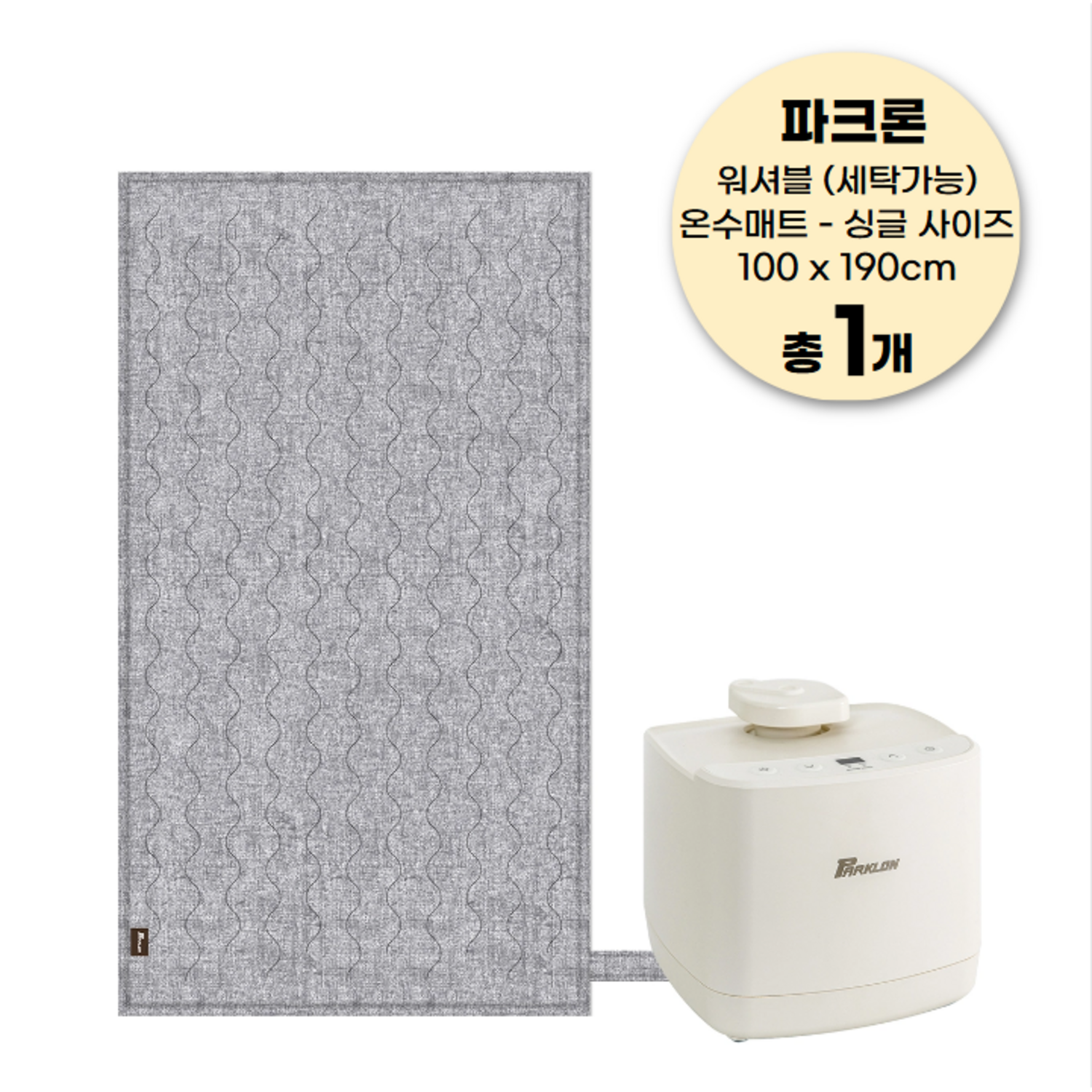 겨울철 편안한 수면을 위한 워셔블 온수 매트