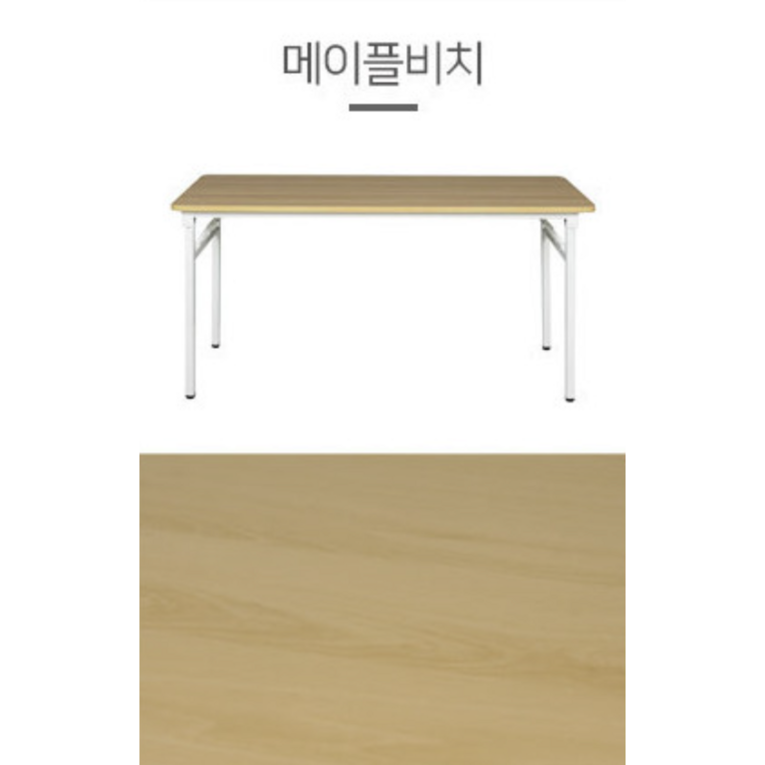 스마트한 공간 활용을 위한 접이식 테이블