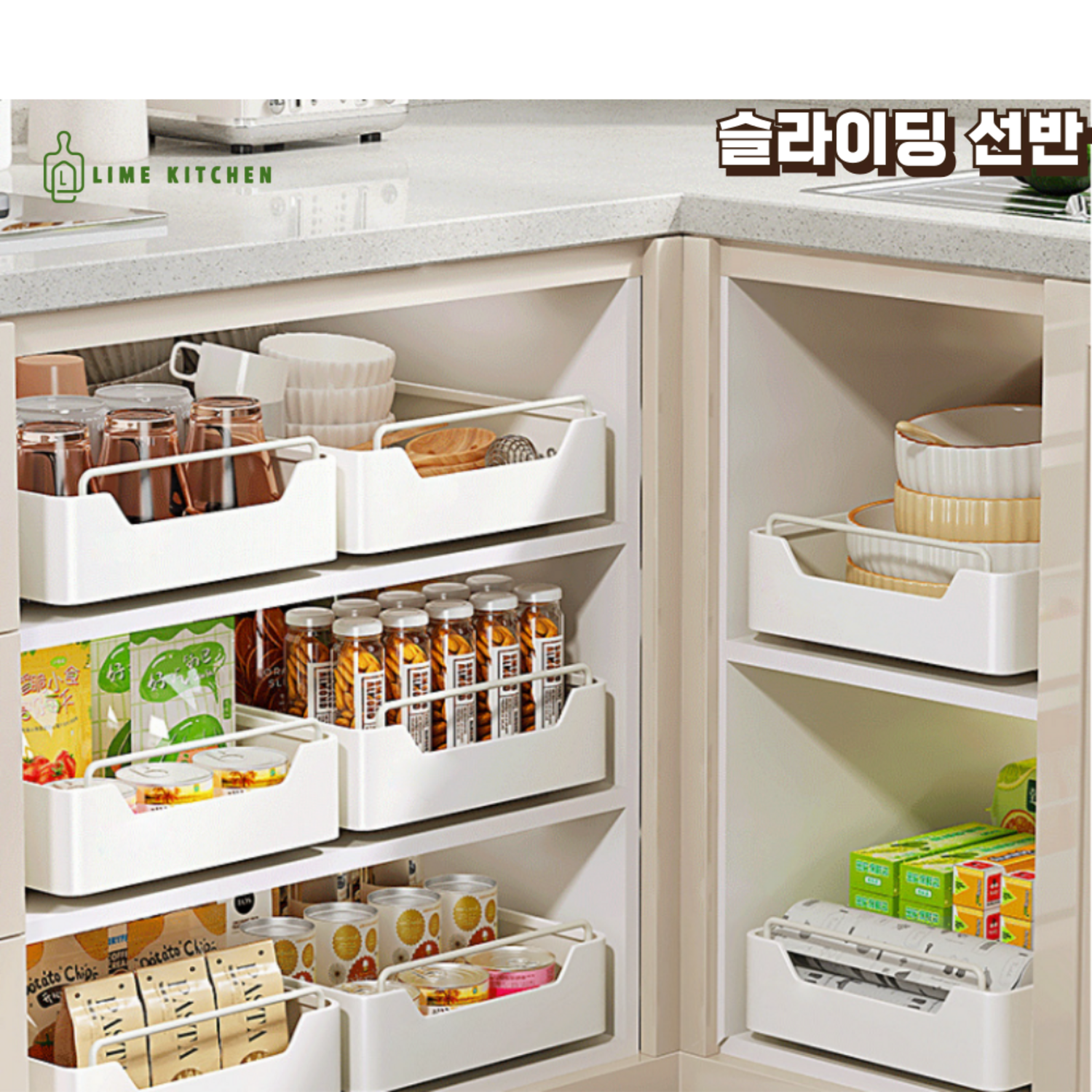 라임키친 무타공 접착식 다용도 슬라이딩 선반: 집안 정리의 획기적인 솔루션