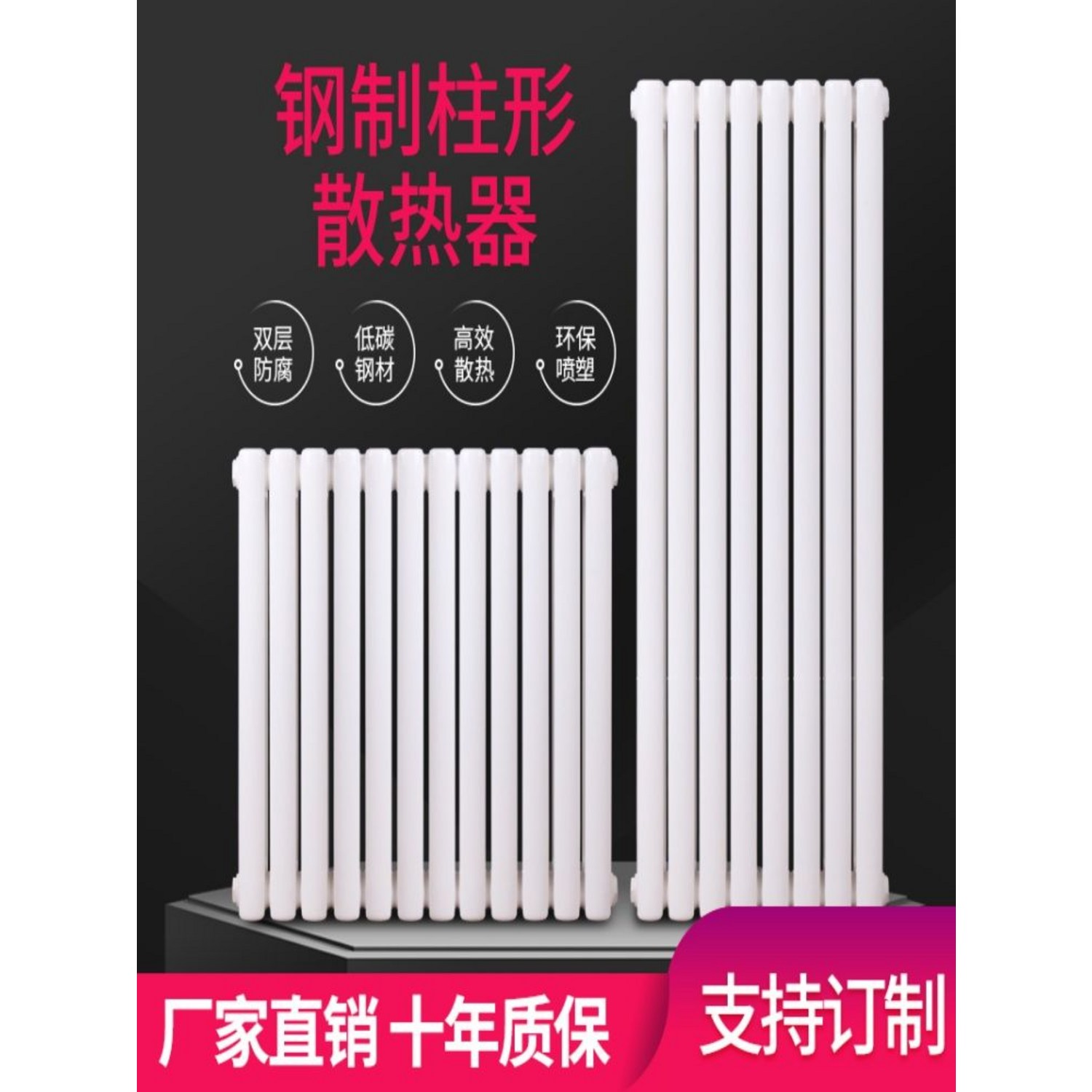 온수 라지에타로 따뜻하고 쾌적한 겨울을 선물하세요.