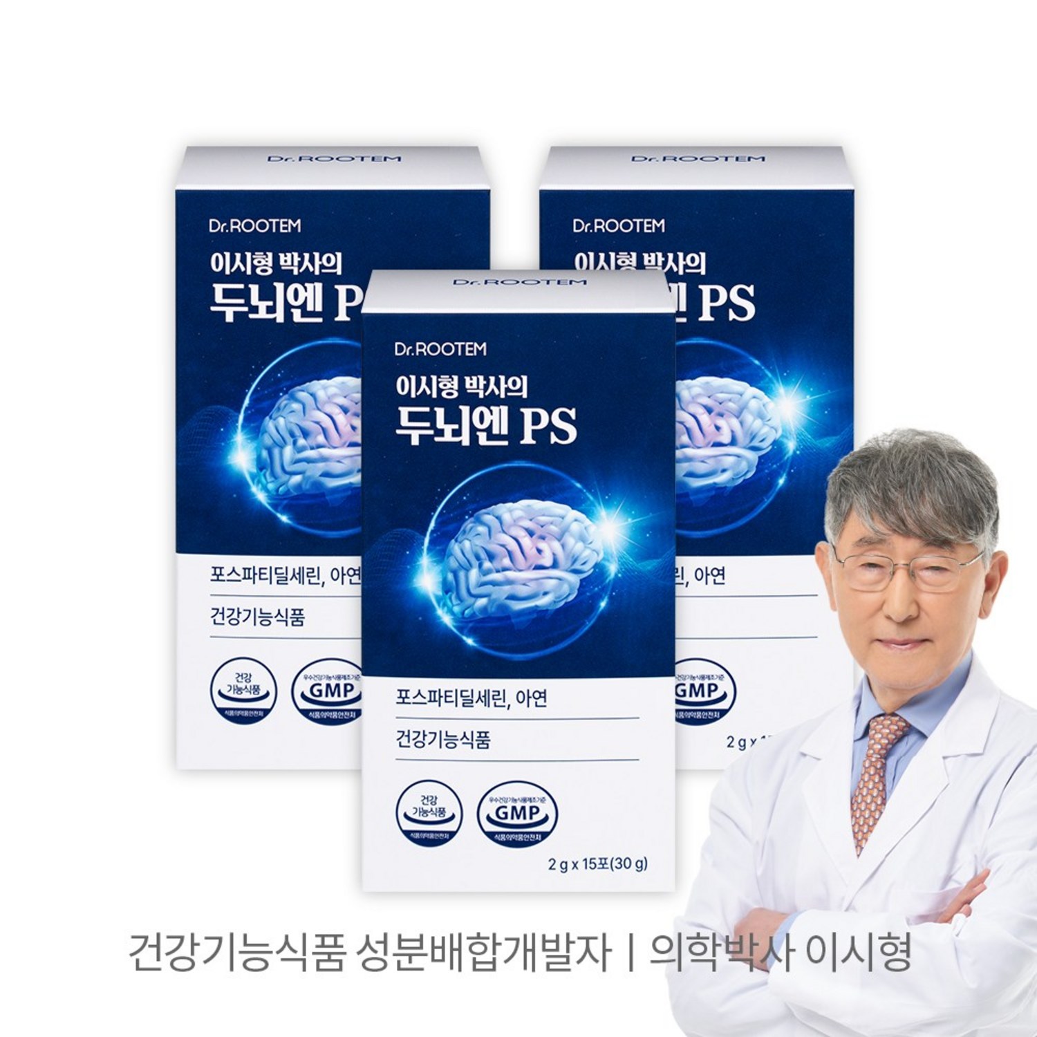 이시형박사 두뇌엔 PS 포스파티딜세린 분말 스틱 식약청인증, 30g, 2박스