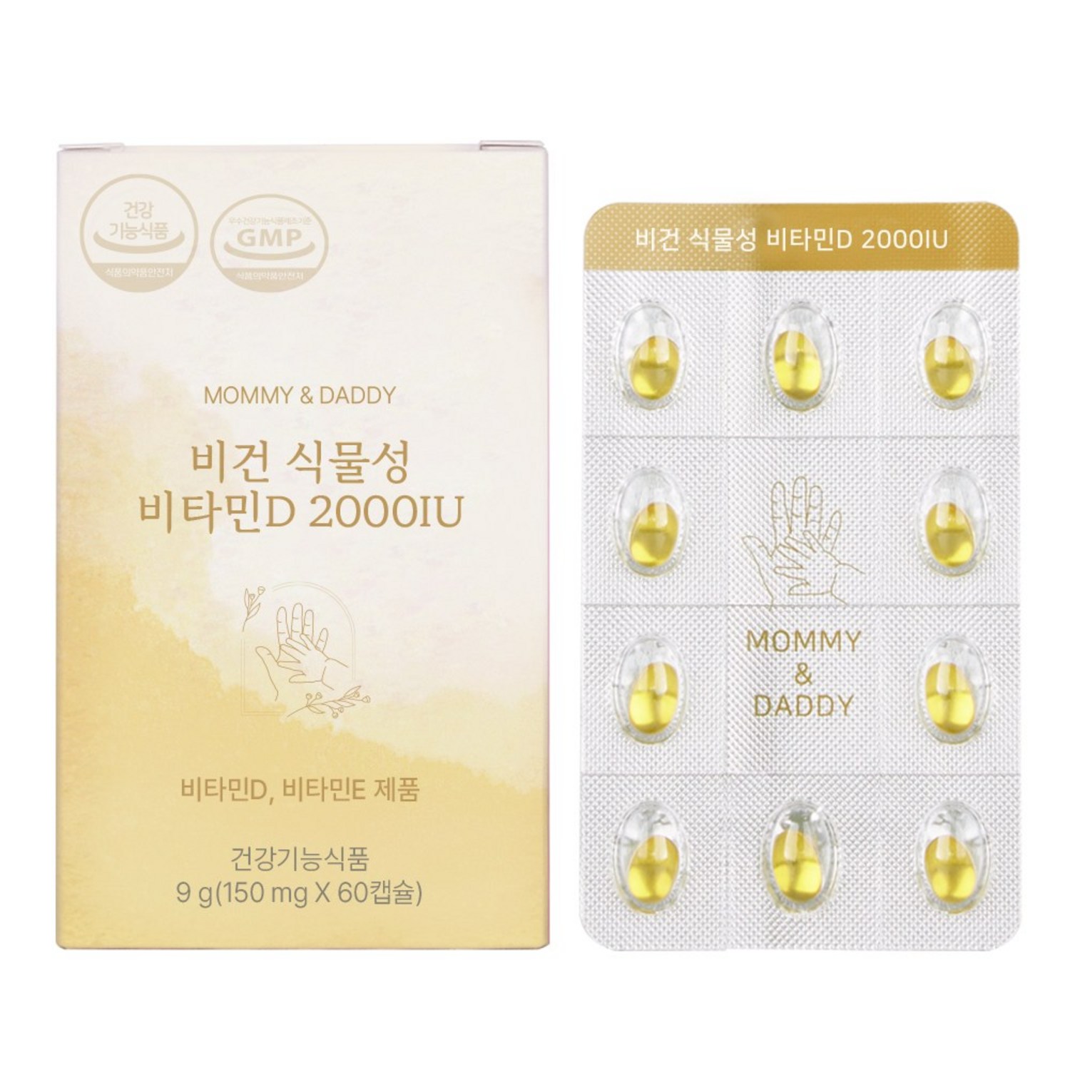 임산부 필수품! 비건 식물성 비타민 D 2000IU로 건강한 아기를 위해!