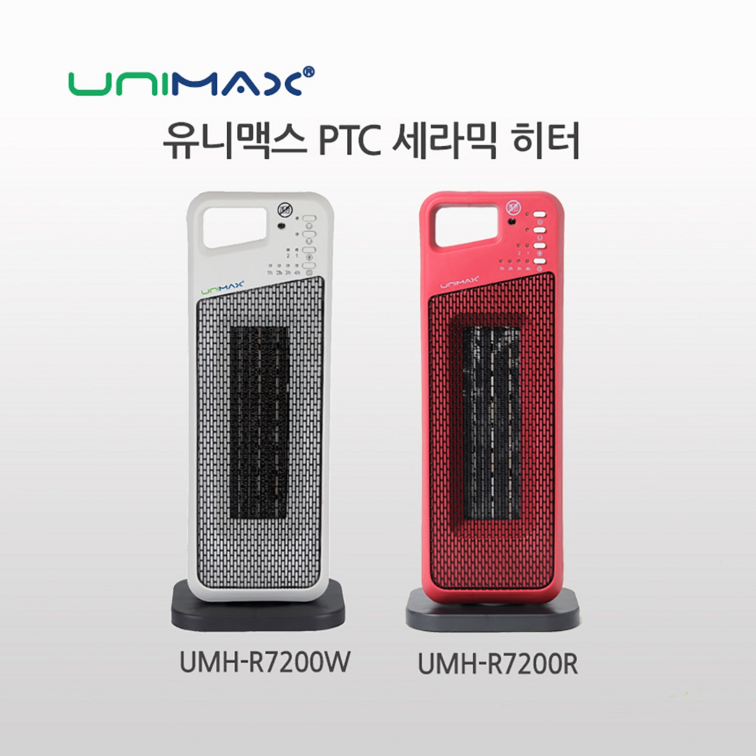 유니맥스 온풍기: 따스함으로 채우는 겨울, 스마트한 편리함까지