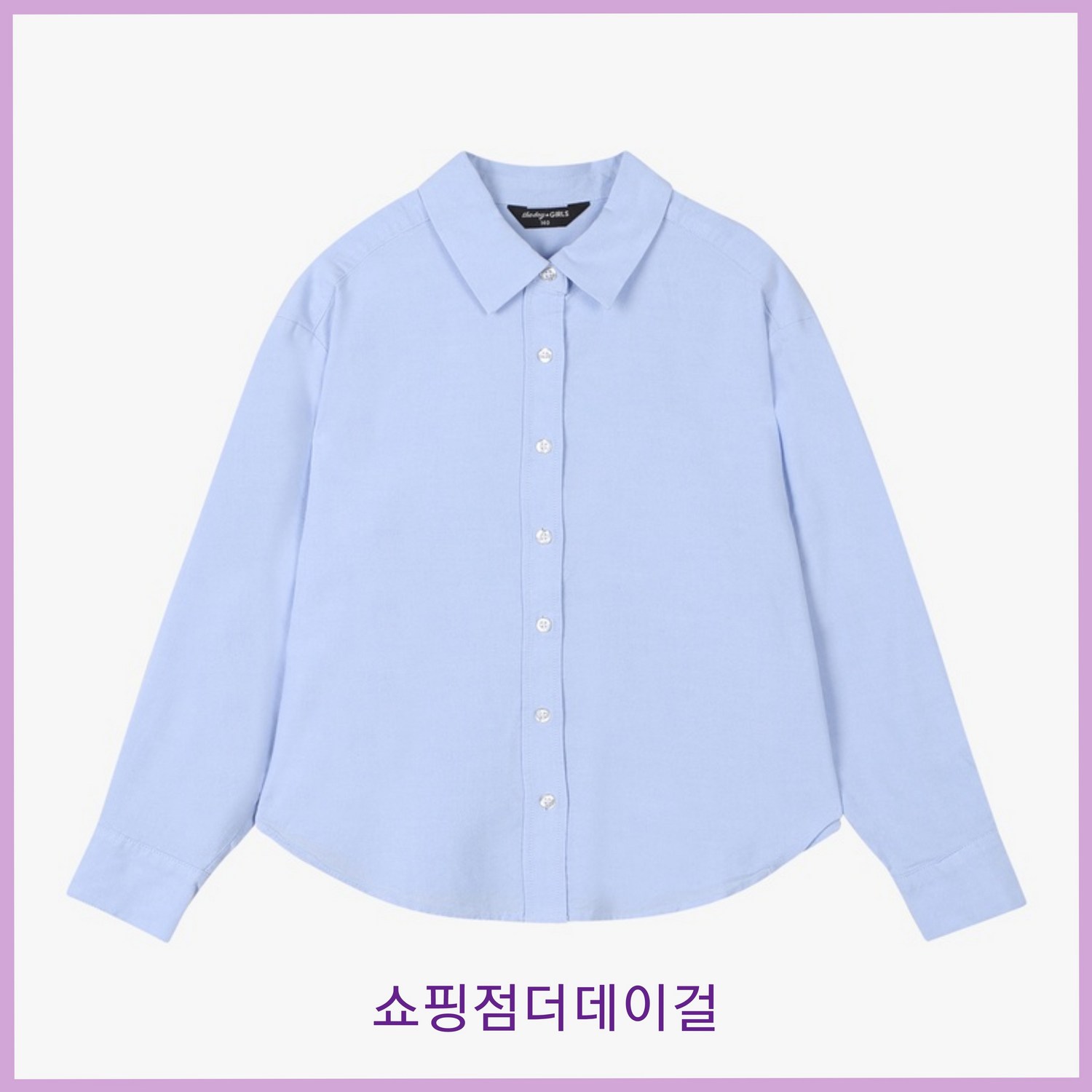 더데이걸 옥스포드 오버핏 셔츠: 주니어 데일리룩의 완성!