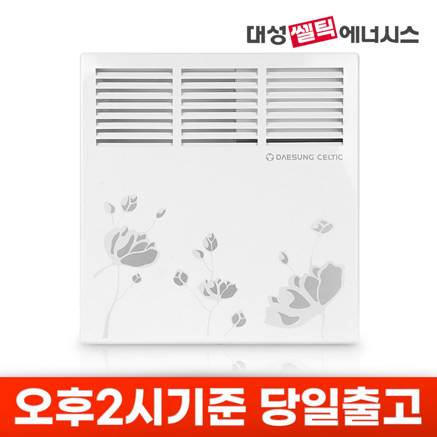 대성쎌틱 전기컨벡터 벽걸이형 동파방지 난로 히터 욕실 화장실 보조난방 D1