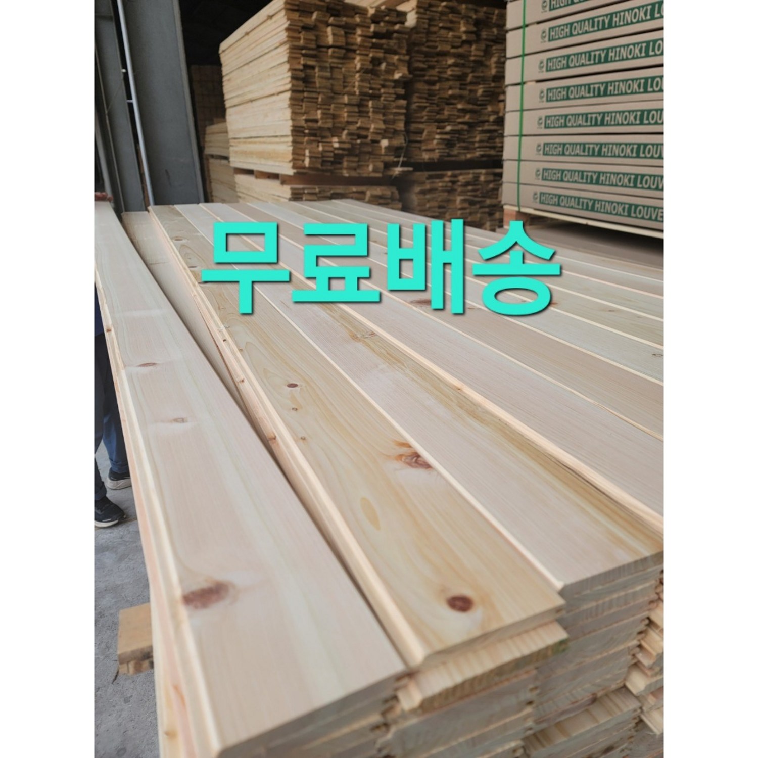 편백 루바로 자연 속에서 힐링하는 시간을 가져보세요