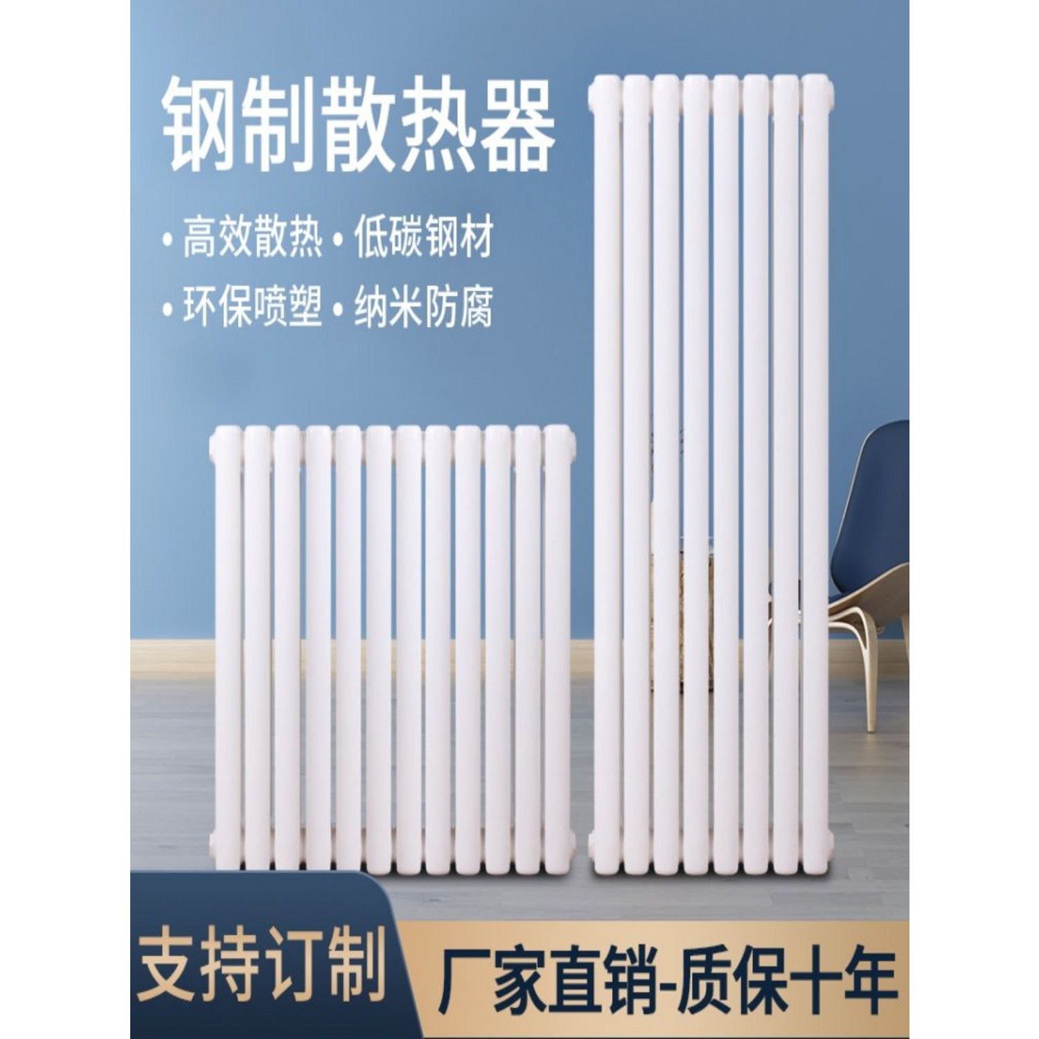 온수 라지에타로 따뜻하고 쾌적한 겨울을 선물하세요.