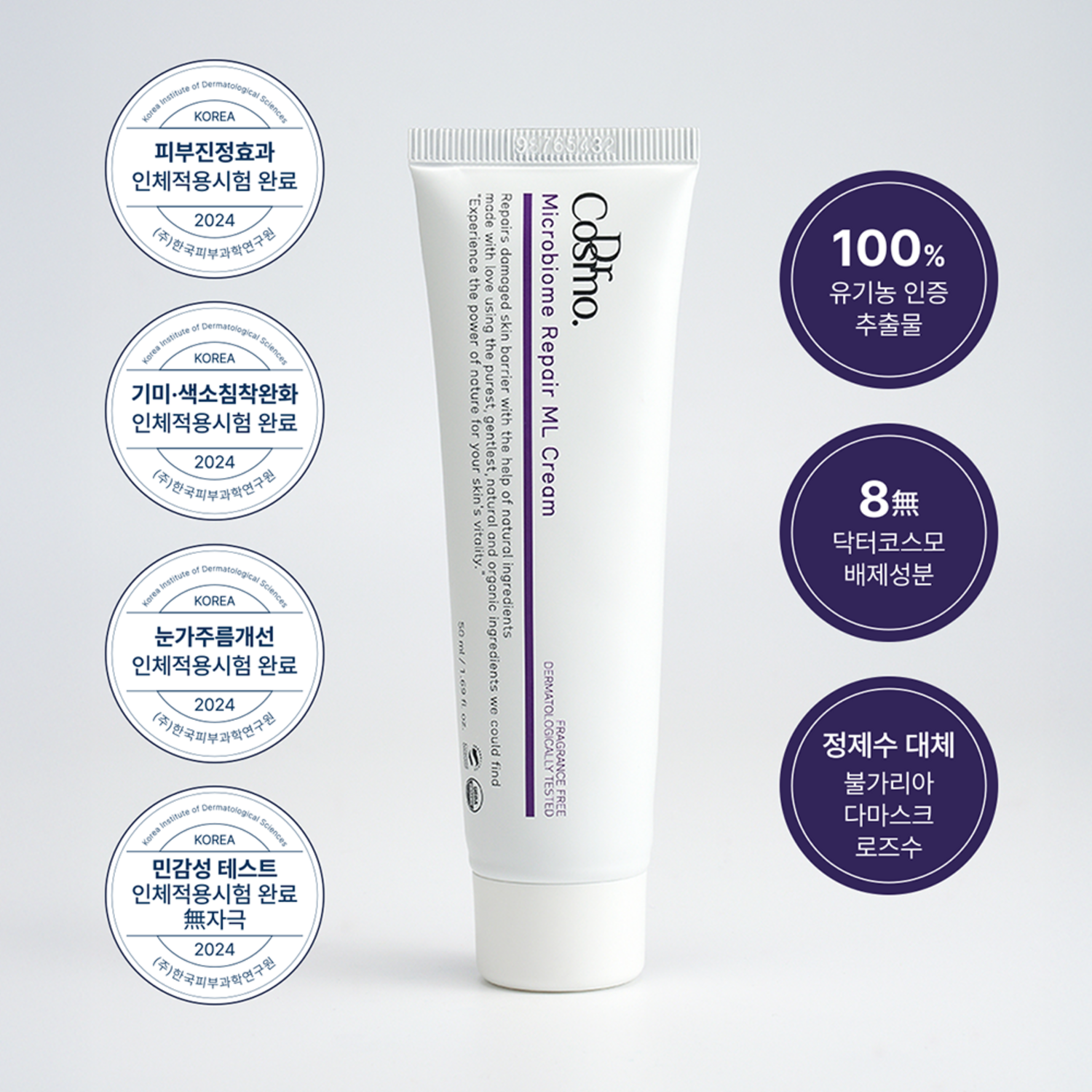 닥터코스모 엠엘크림(피부레이져시술후관리 진정수분 광채), 50ml, 1개