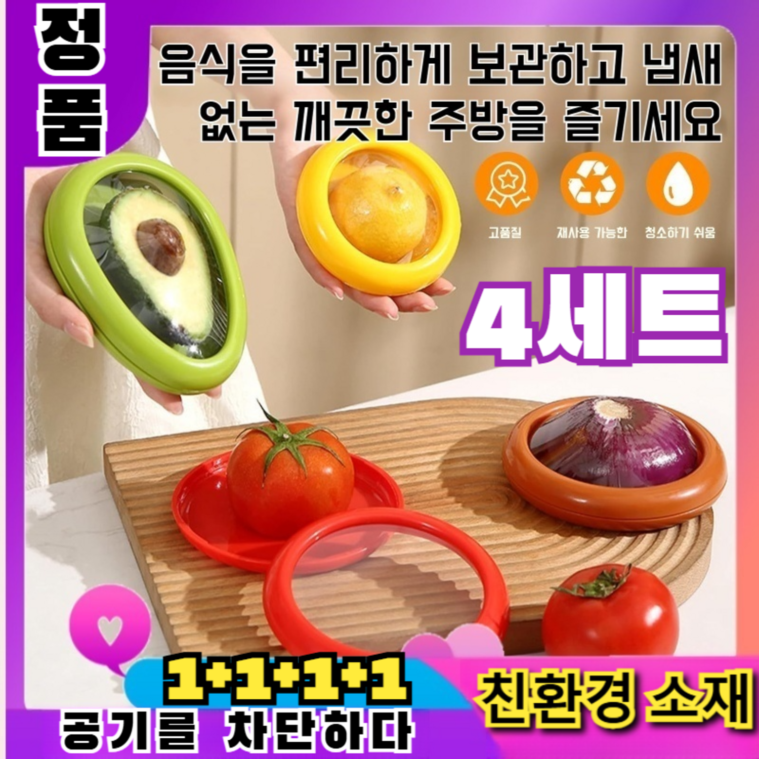 맞춤 보관으로 신선함을 디자인하다