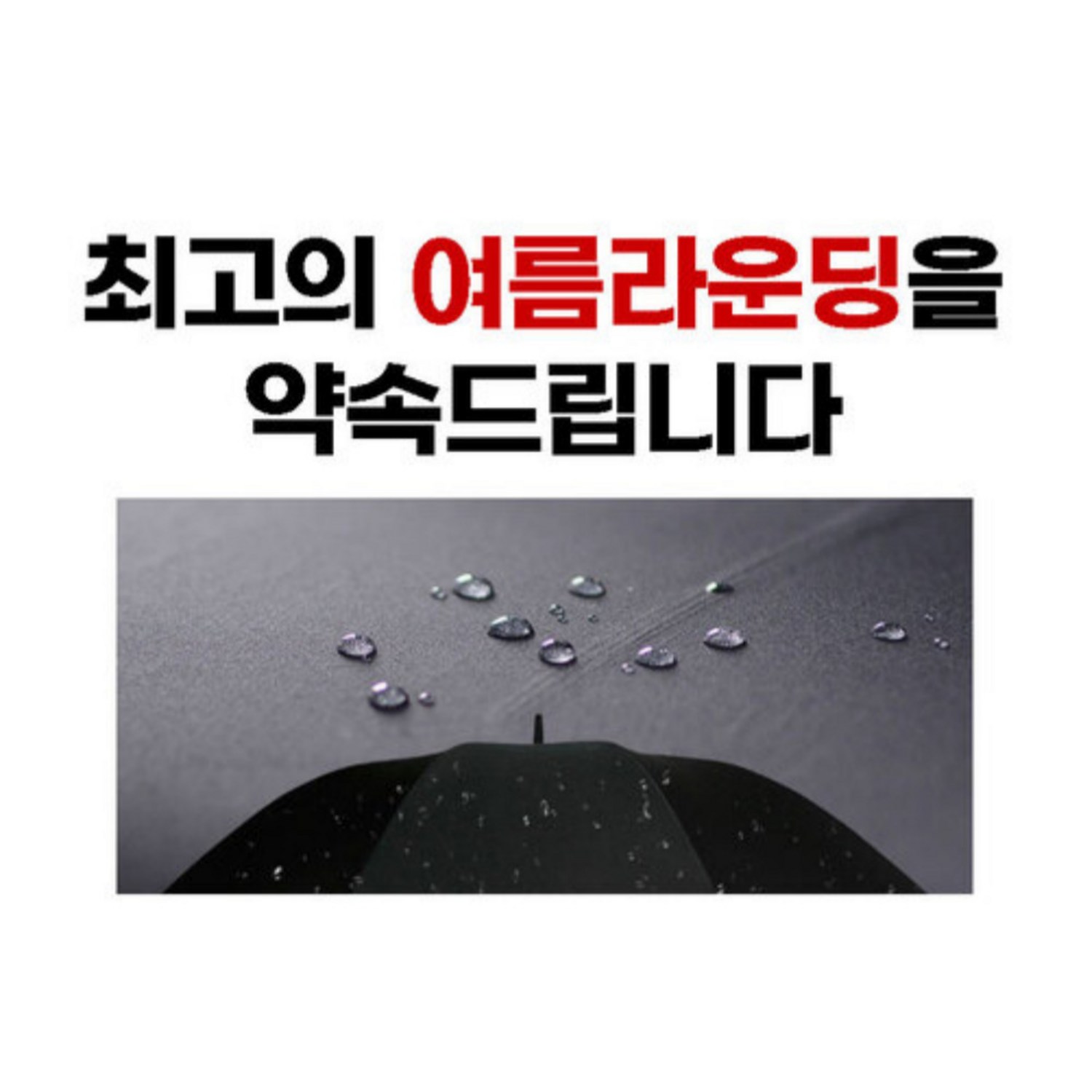 모든 골퍼의 필수 아이템